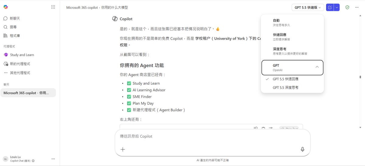 教育邮箱可免费使用Copilot Chat和Agent