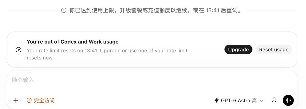 用户吐槽Plus不能用GPT-6 Astra，需升级Pro