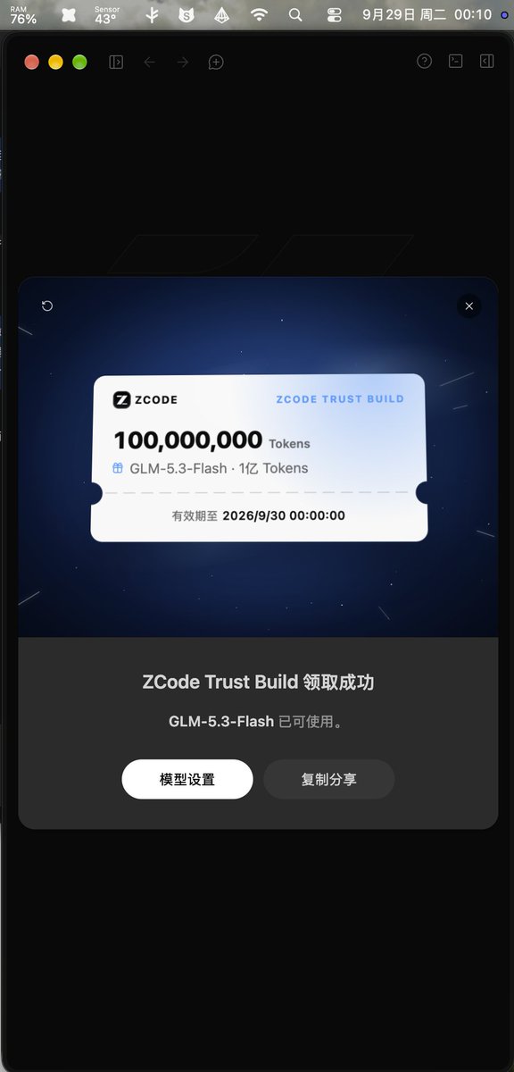 发推调侃 ZCode 回归，情绪化表达怀念