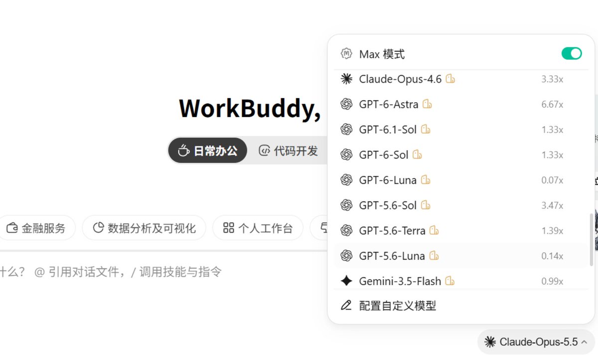 企业版 WorkBuddy 现已支持 GPT 和 Claude 模型。