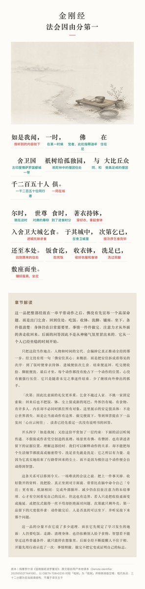 新增技能 /ljg-classic，用于文言文逐字解读和章节释义