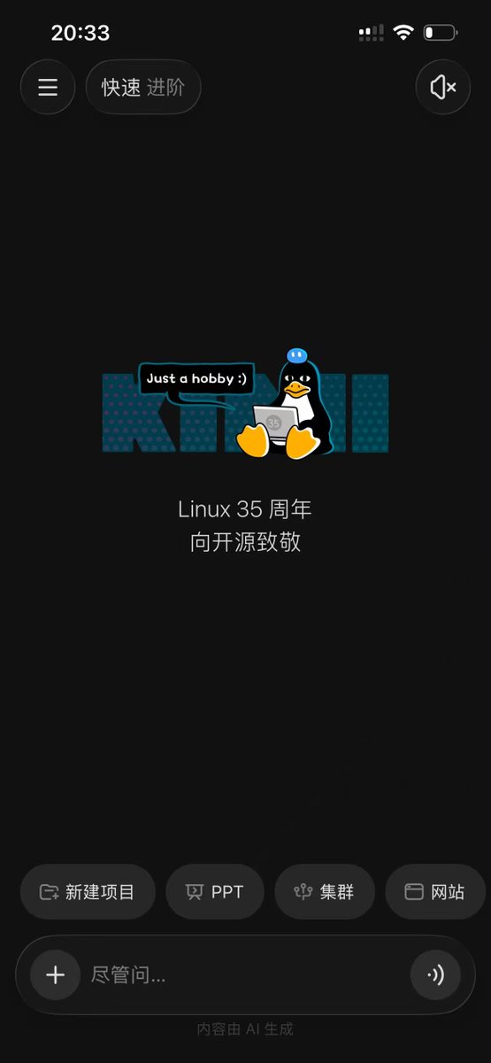 感慨Linux 35周年，开源构建了互联网与AI生态