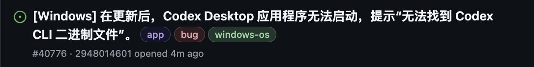 Windows版Codex更新后安装到D盘导致启动失败，移动回C盘解决。