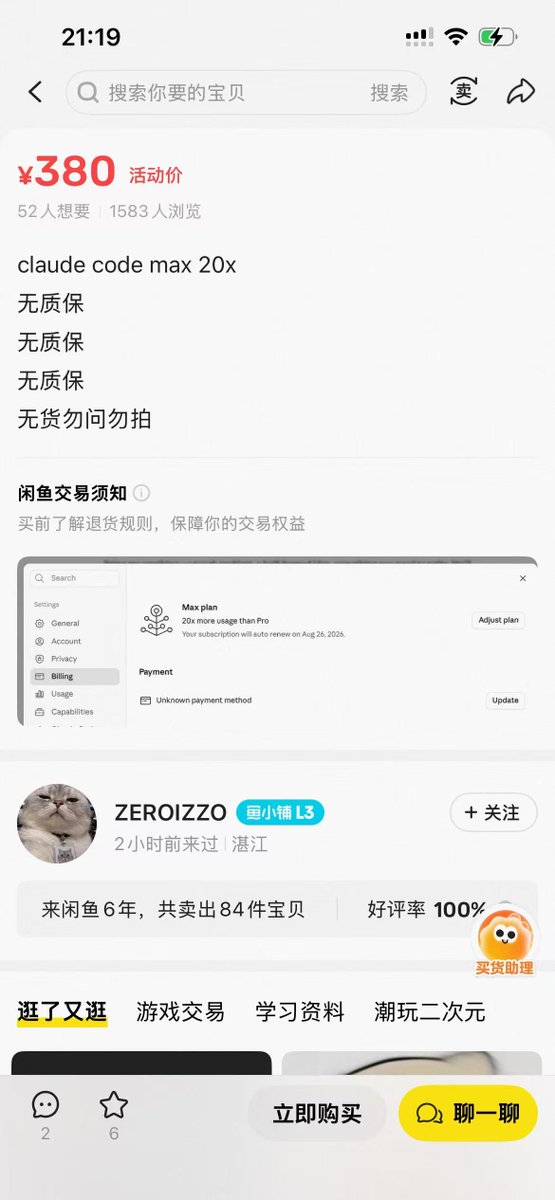 Claude Max 20x尚未被完全封禁