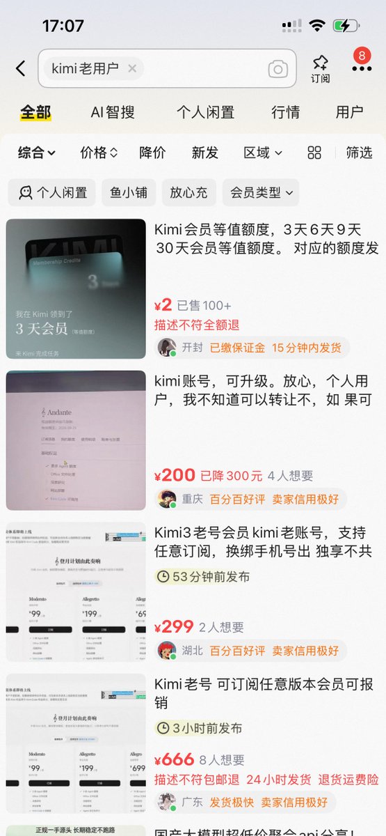 Kimi K3火爆导致用户限流，闲鱼出现老账号倒卖潮