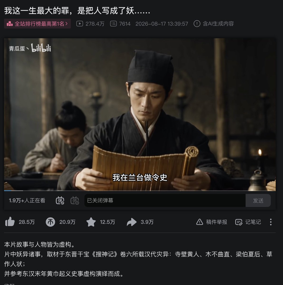 AI生成视频在线人数1.9万，使用Seedance 2.5。