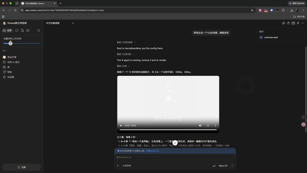 试玩 Notion AI 的 Opus 5.5 生成 12 秒视频,成片不错但免费额度偏少