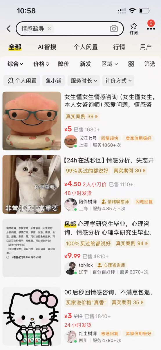 AI将自动化情绪劳动，陪伴市场分层
