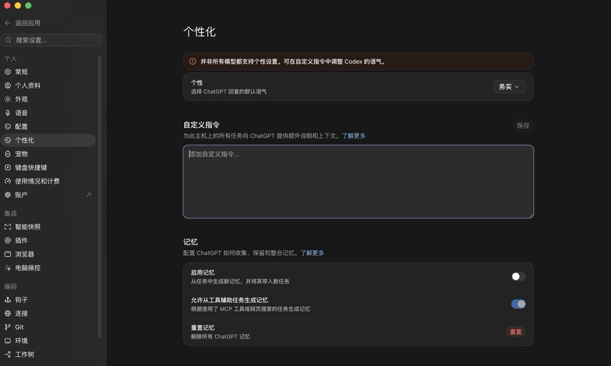 ChatGPT易附和错误前提，自定义指令可改善