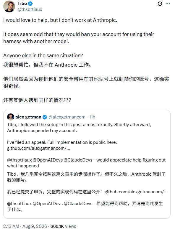 Claude Code运行GPT模型致封号，引发模型自主权争议