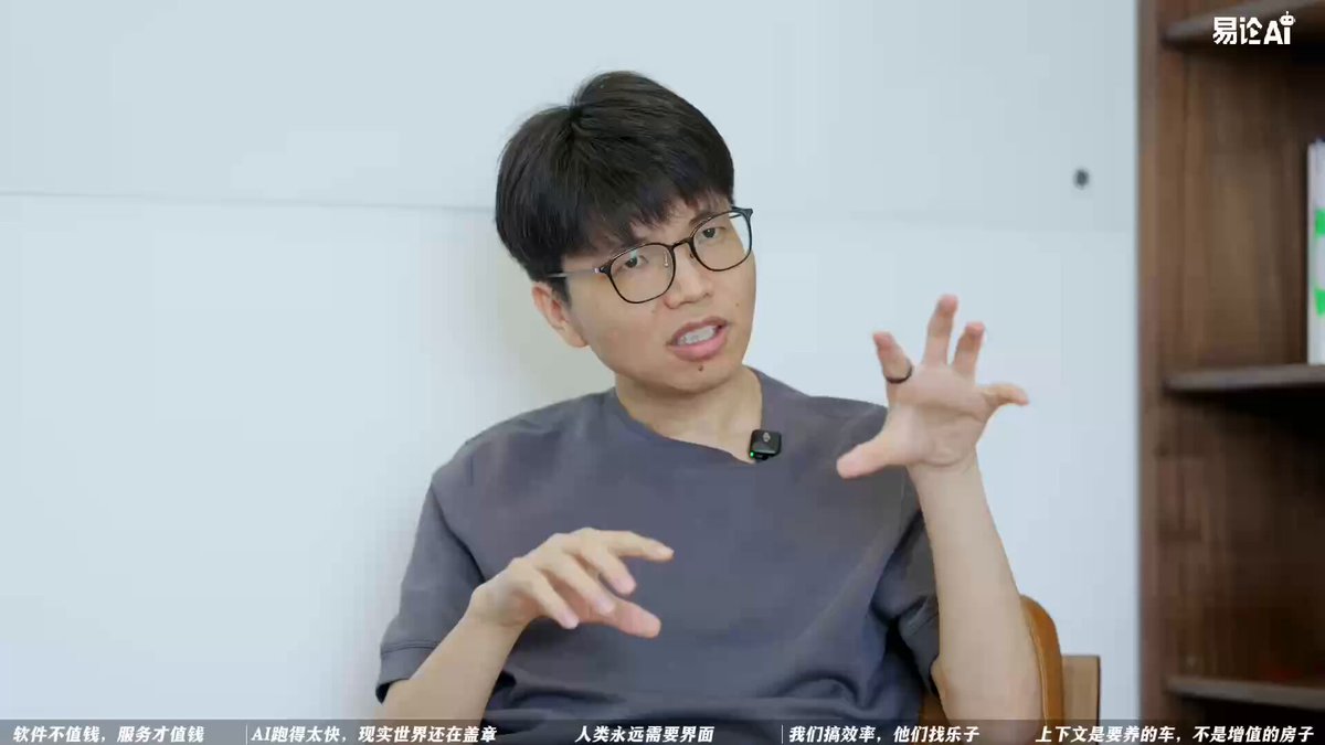 对谈总结AI落地关键：服务而非产品，企业5%人群，垂直行业机会，Skill伪命题等