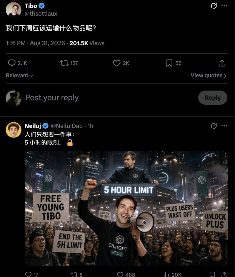 Tibo评论区齐呼取消5小时限制，用户强烈要求