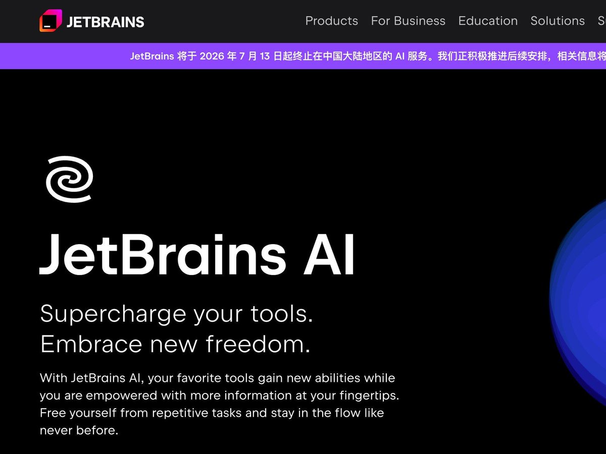JetBrains 将终止中国大陆 AI 服务