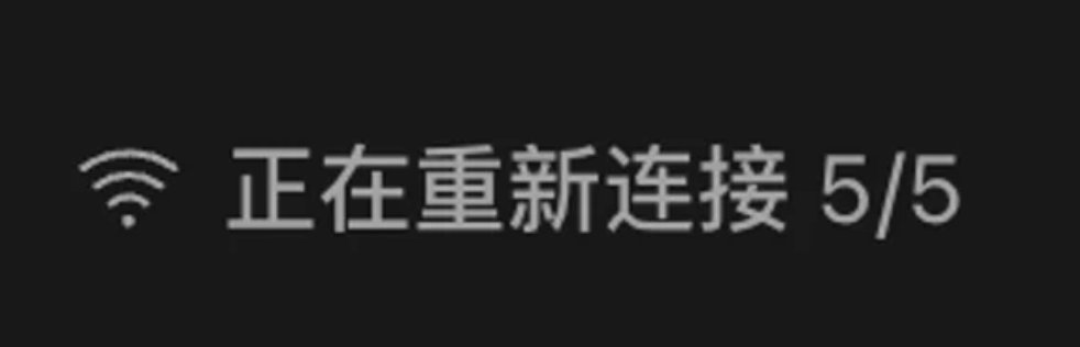 解决Codex反复重连，需为本地进程配置代理环境变量。