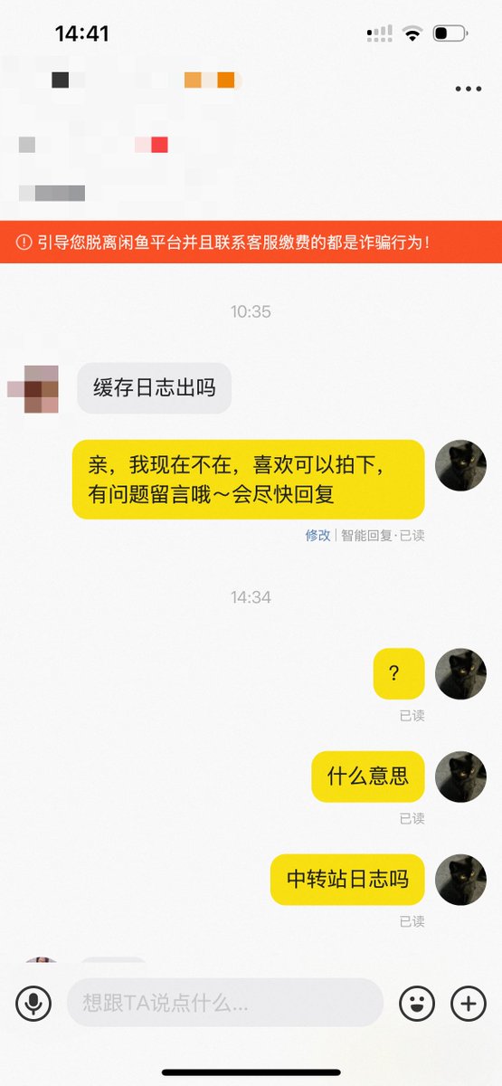 告诫勿用不明中转站API，日志可能被收集转卖用于AI训练