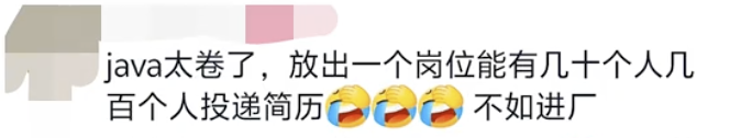 应届生吐槽Java卷，AI方向门槛高，但坚持面试能拿offer