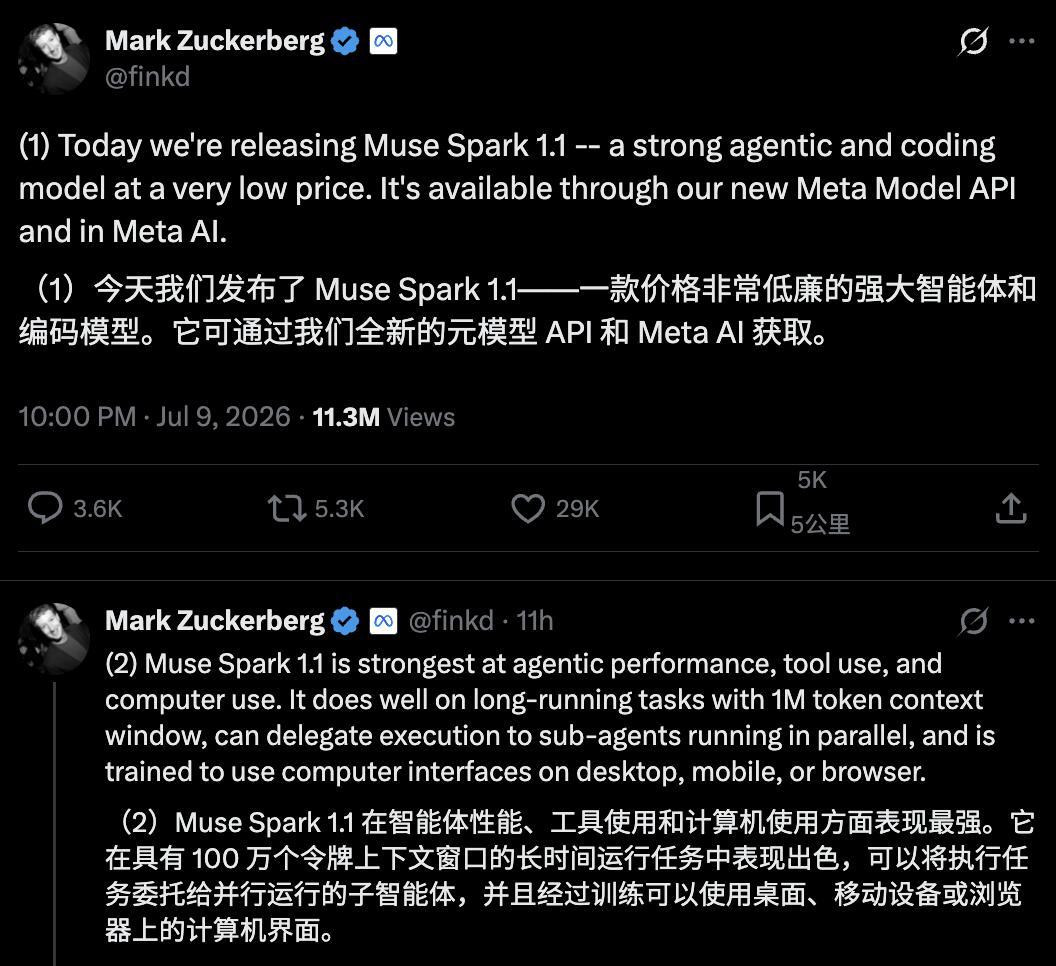 扎克伯格在X发布AI模型Muse Spark 1.1