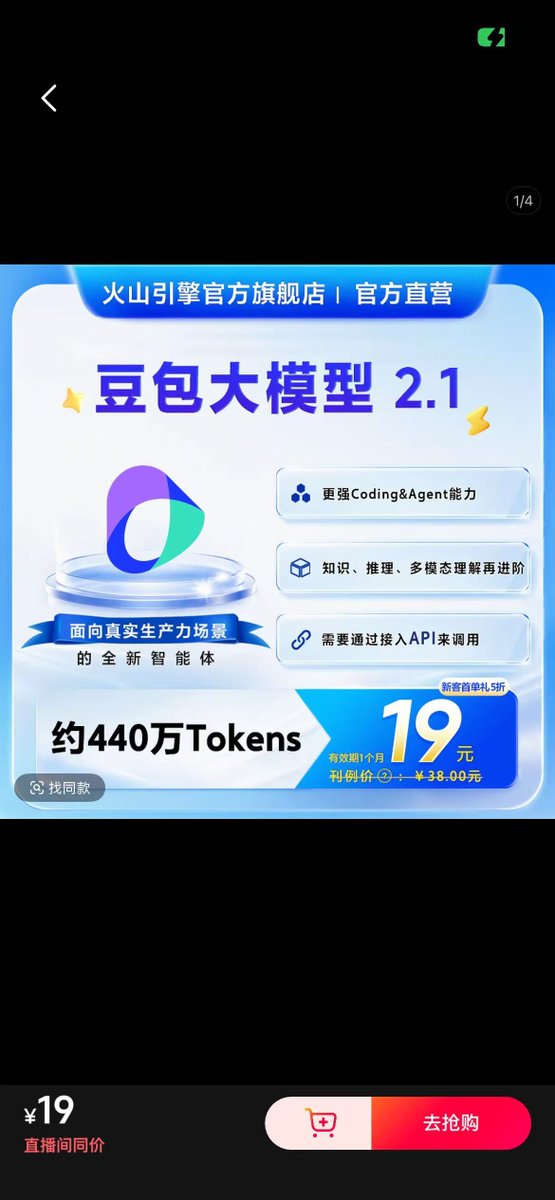 吐槽豆包这么蠢还有人花钱接 API,质疑买家是谁