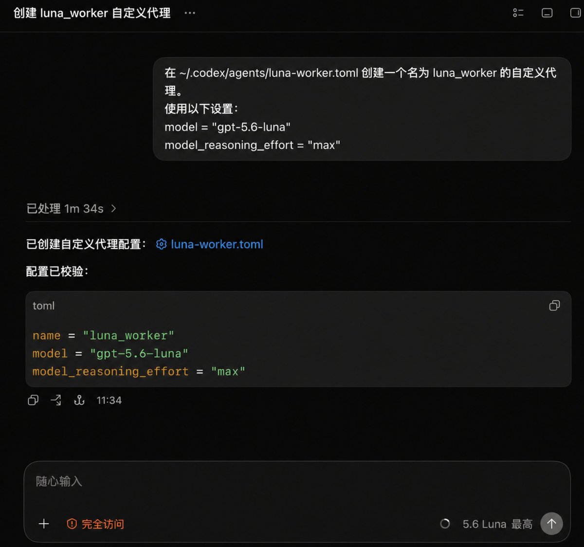介绍Codex中Sol+Luna Max组合的代理配置方法，提升性价比。