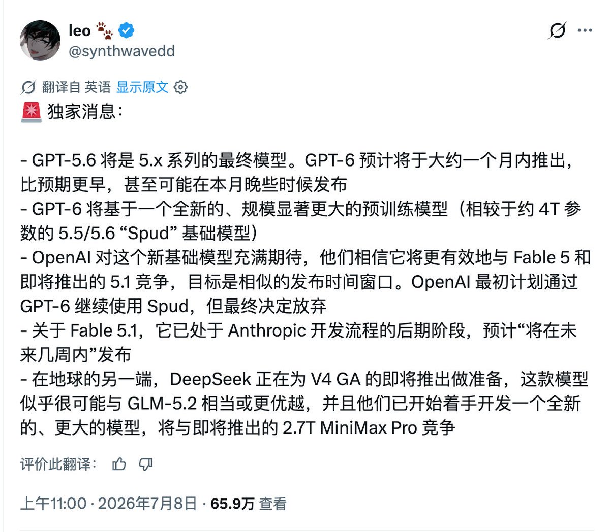 OpenAI计划直接推GPT-6，Anthropic Mythos引发竞赛