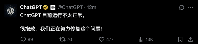 ChatGPT官方确认运行不正常，用户表示重置+1