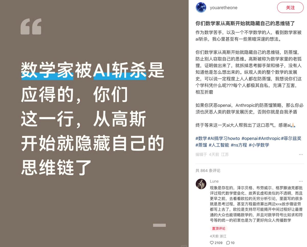 调侃数学家一生研究,最后成了防蒸馏的反面教材
