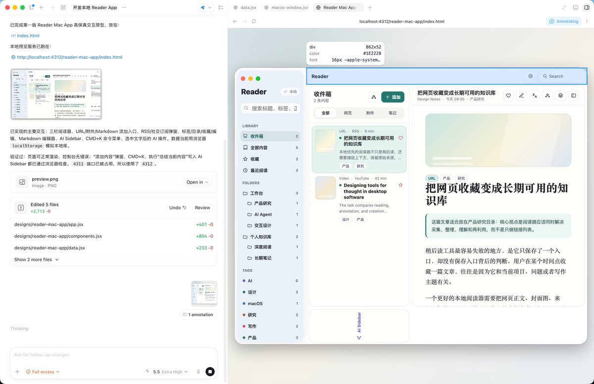 对比GPT-5.5和Opus 4.8设计效果,并提供开发Reader App的提示词