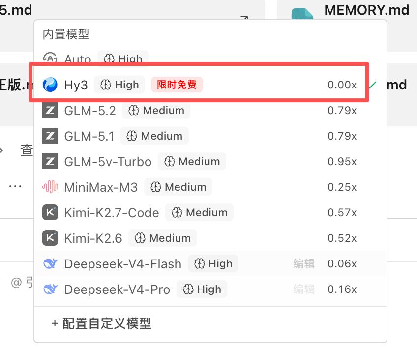 腾讯混元Hy3上线，295B参数，支持Agent和Coding