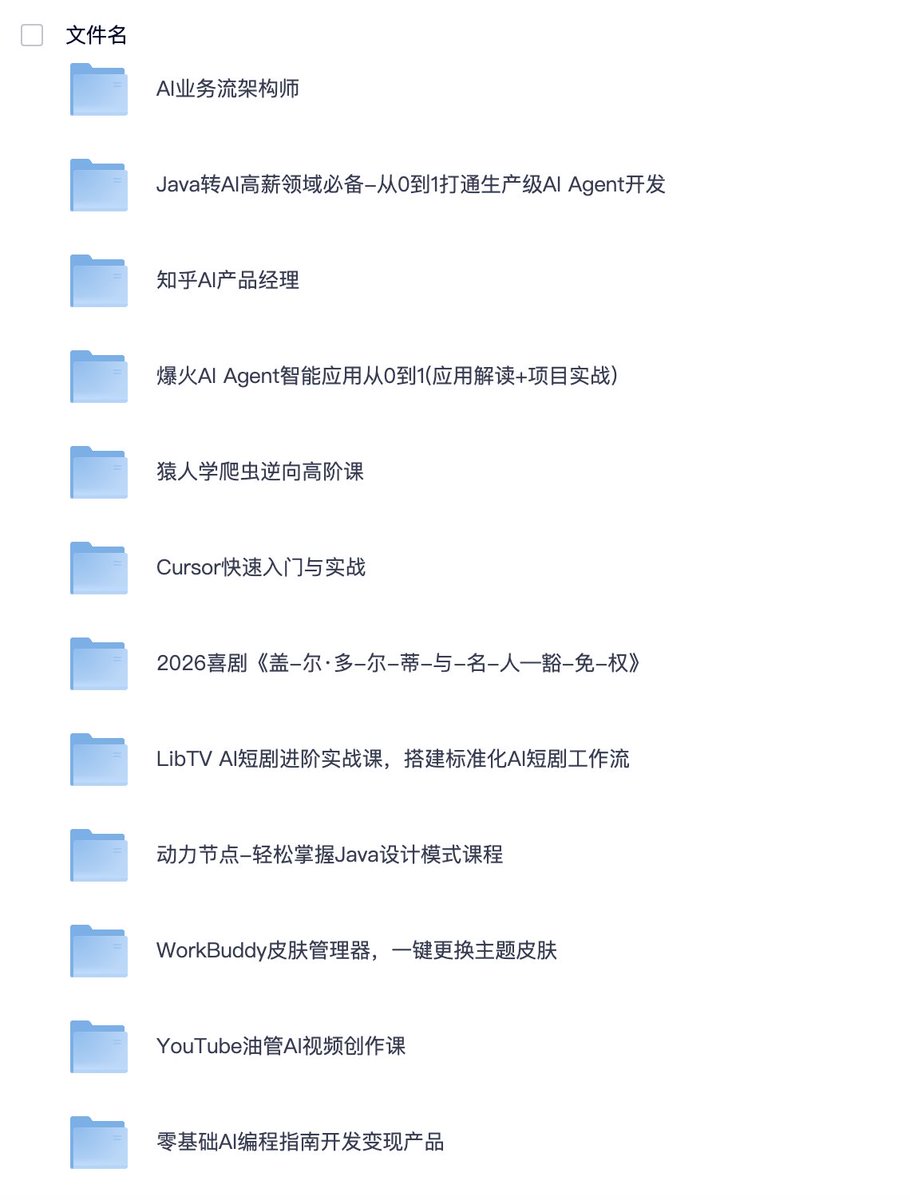 AI资料合集，涵盖架构、开发、产品、实战。