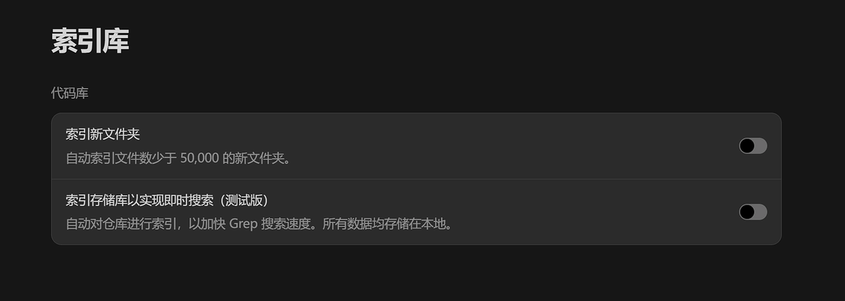 用户抱怨未开启索引库,内容仍被上传到云端
