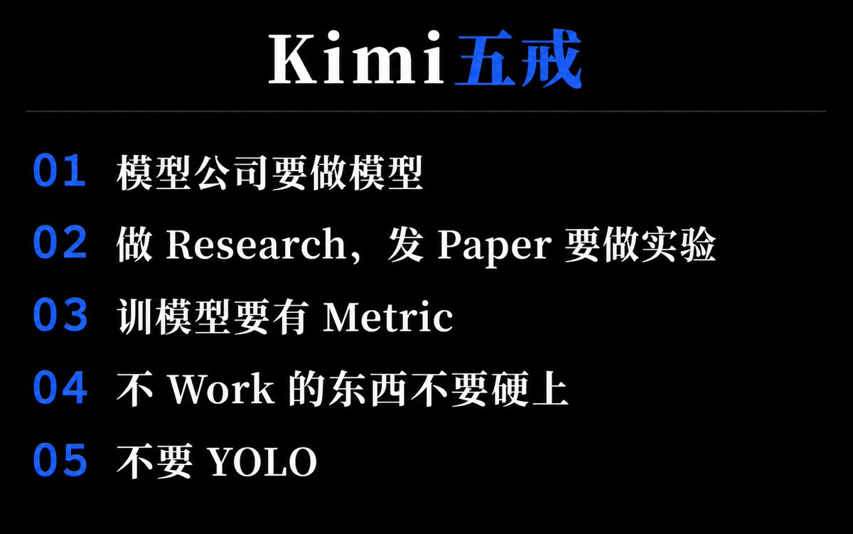 Xinyu2ML分享为何加入Kimi并发布K3模型