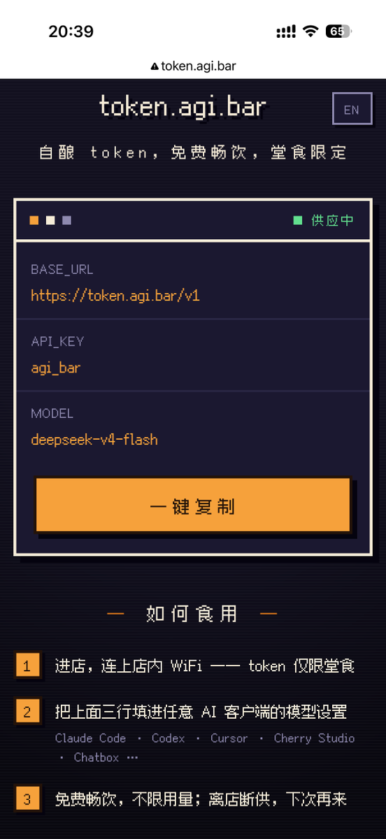 讨论token降价成为福利的想法