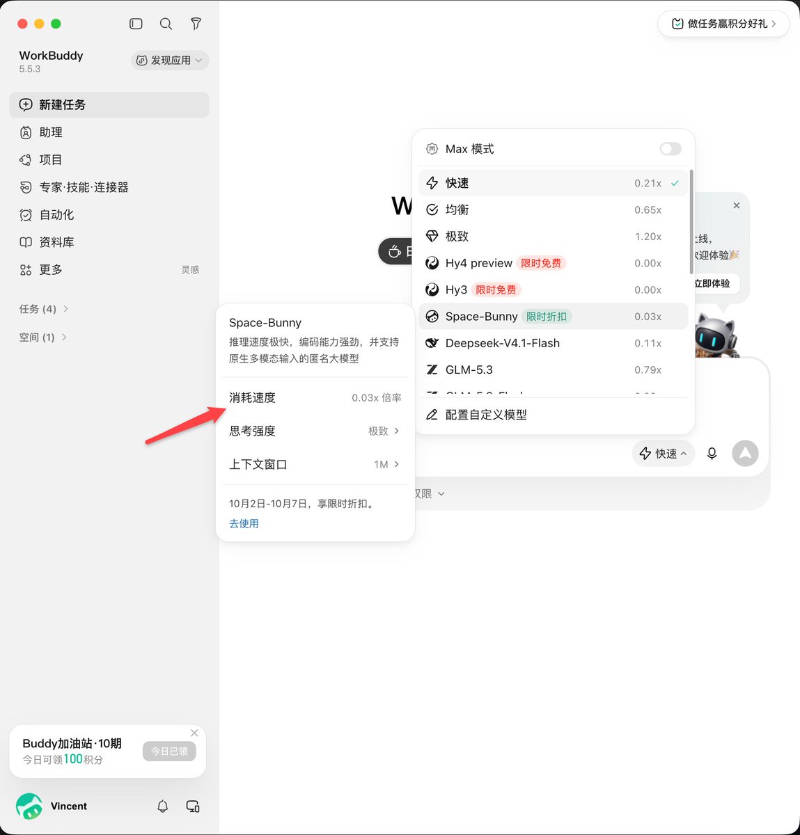 同一模型在 OpenRouter、OpenCode 免费，WorkBuddy 却要积分