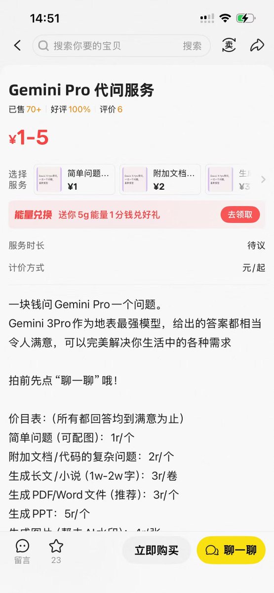AI最大信息差是有人花钱请人替自己与AI对话