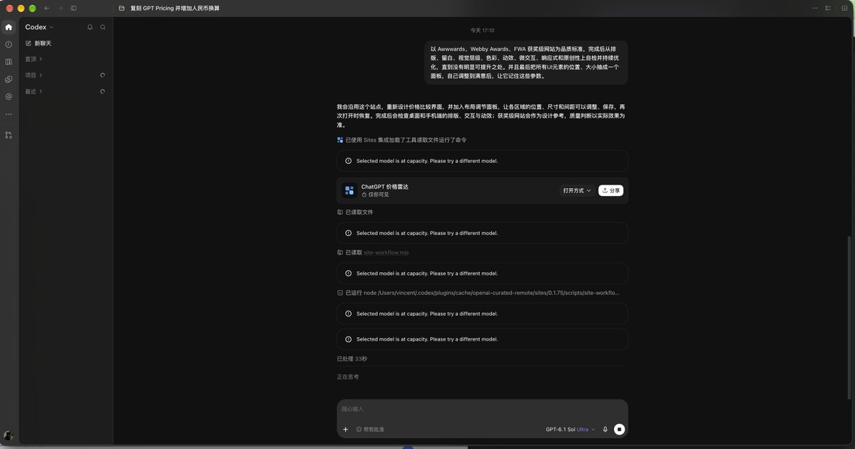 吐槽 6.1 Sol 发布后额度越来越难用