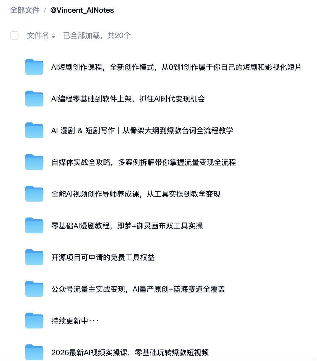 AI资料合集，涵盖创作、编程、变现等
