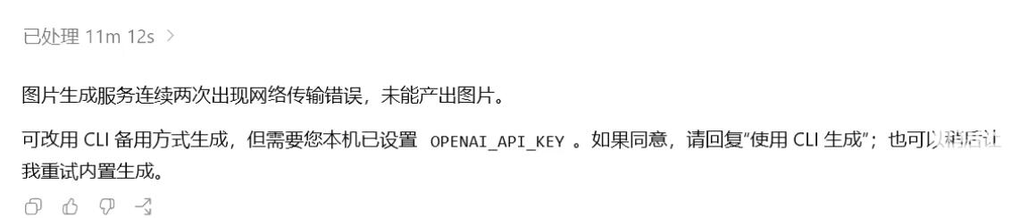 升级Codex后图片编辑报错，提供旧版ImageGen绕过方案