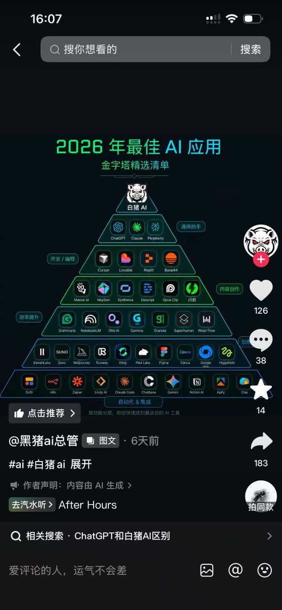 调侃Claude和GPT时代结束，白猪AI时代来临