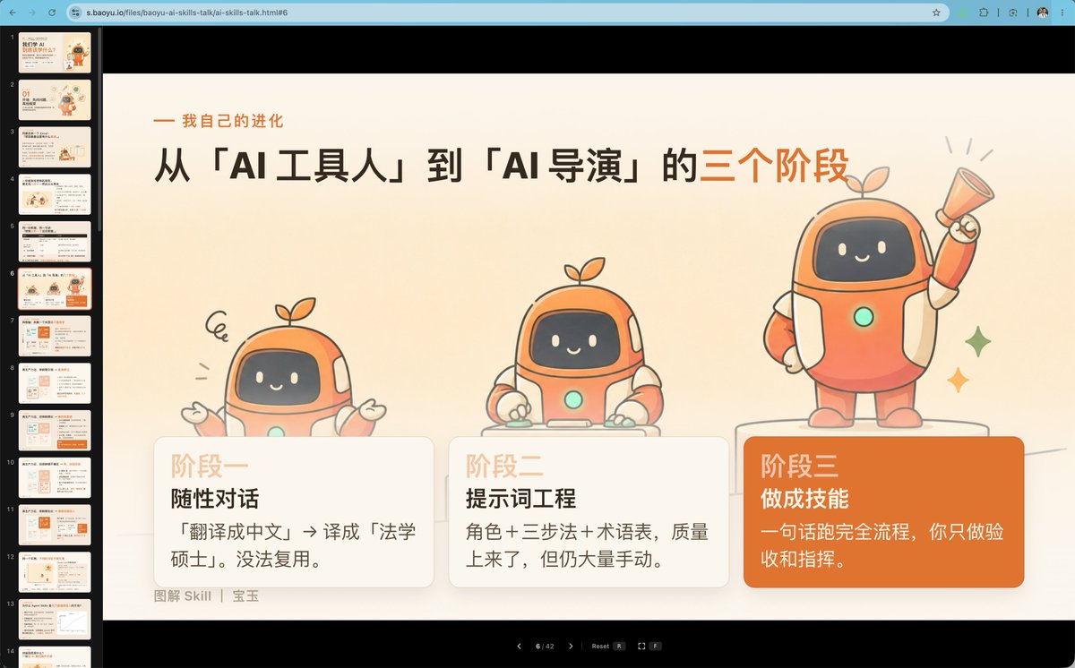 作者分享用Claude和GPT生成PPT的经验，推荐HTML+CSS作为中间格式