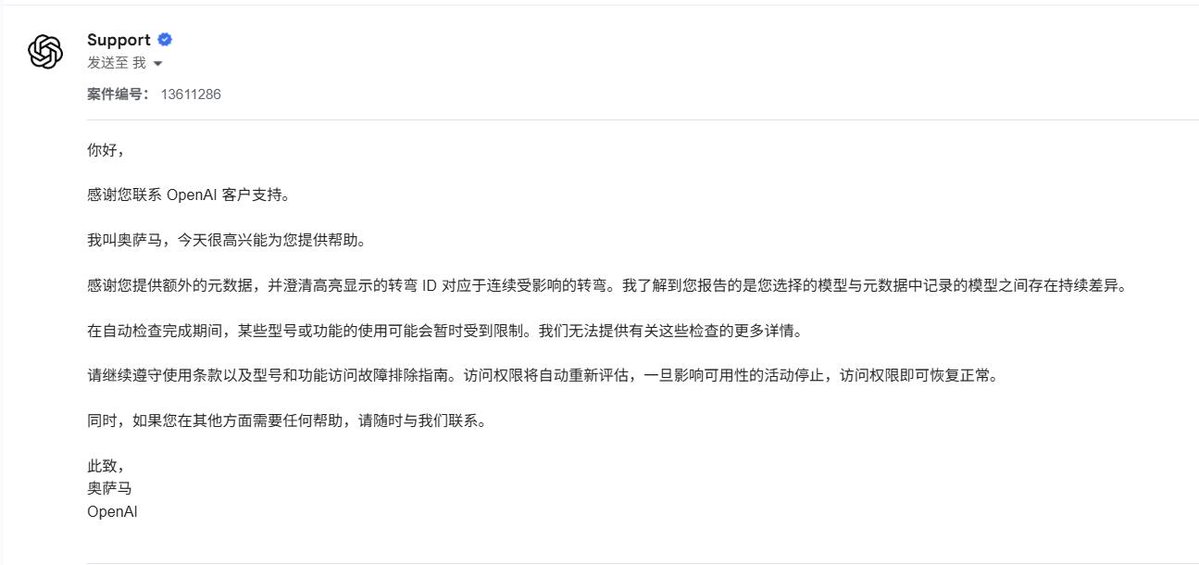 吐槽GPT模型随机分配、降级不通知