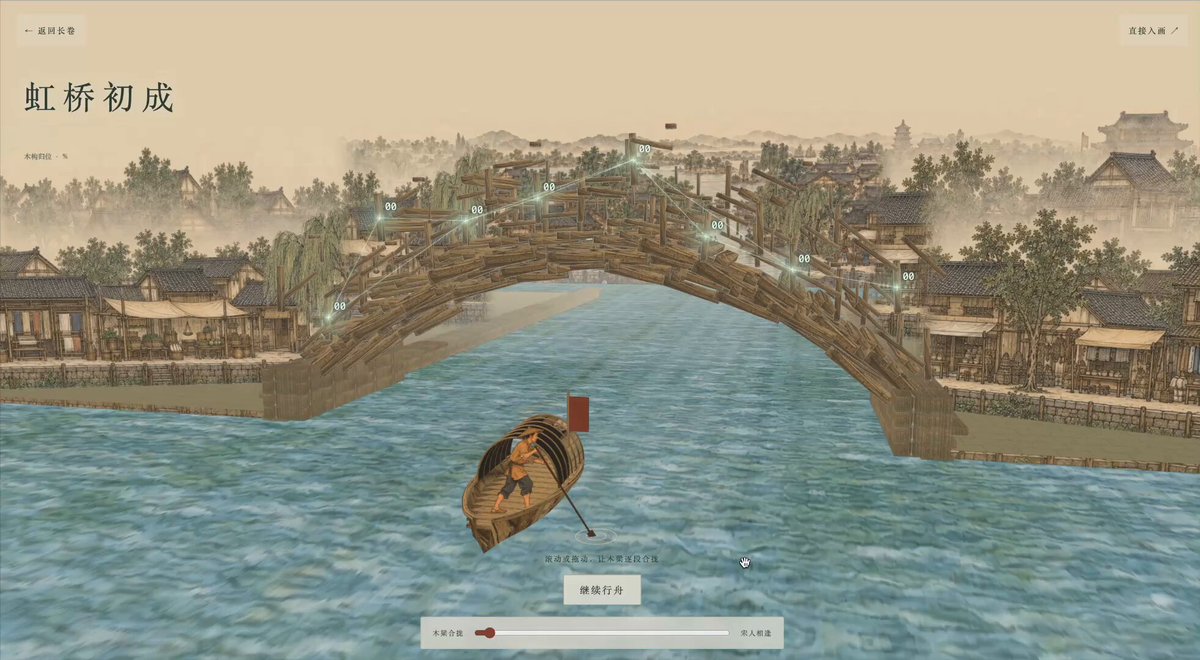 一个《清明上河图》沉浸式交互网页:点击穿越、拖动进度、与画客对话并逛虹桥街市