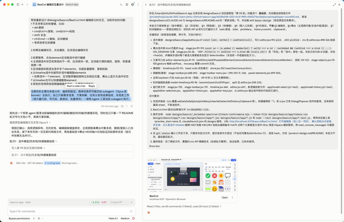 用Fable指挥Agent效果好的原因是指令详细
