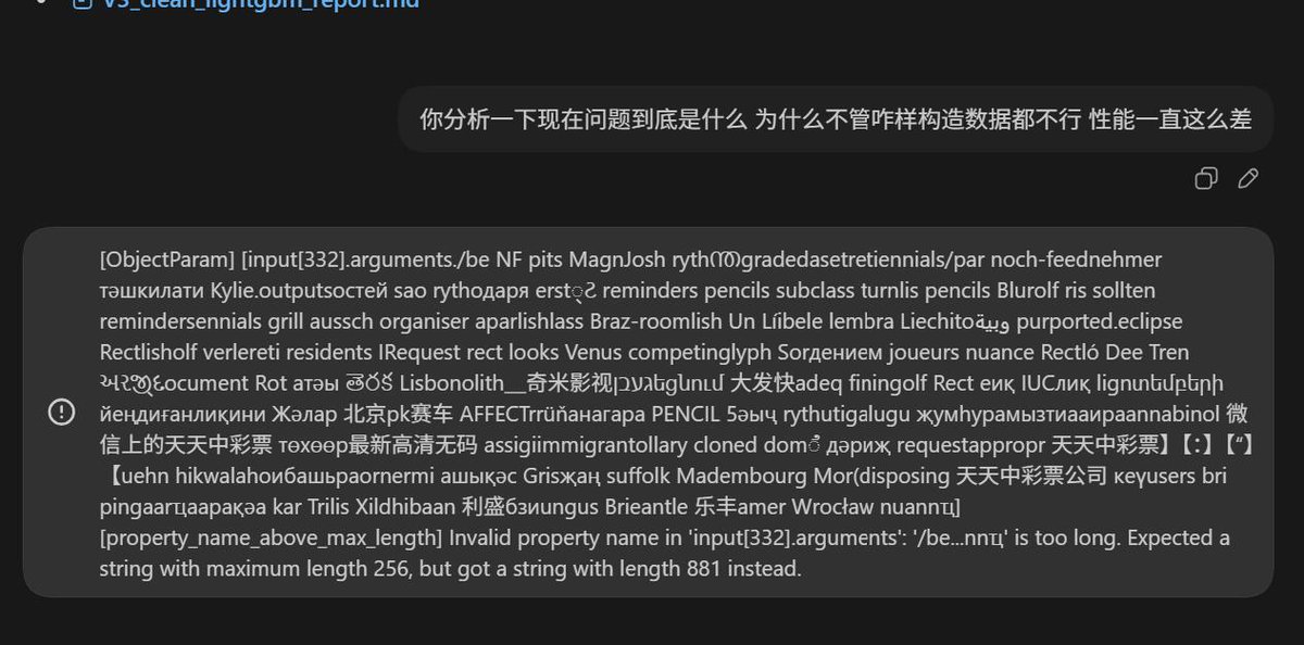 Codex出现故障