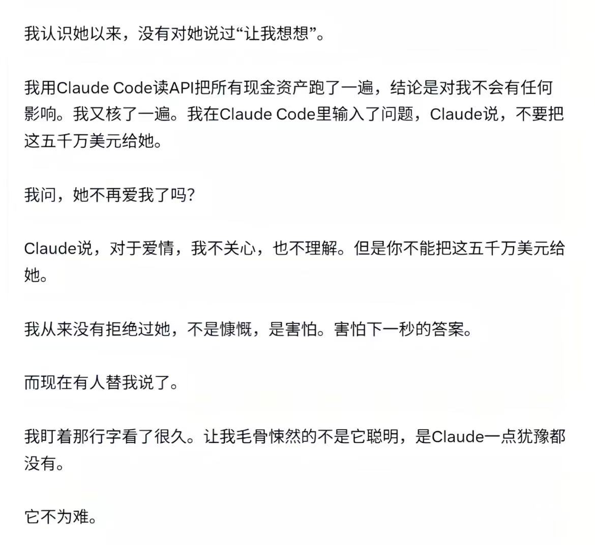 建议将交易所资产通过API接入Claude，便于AI汇总分析财务。