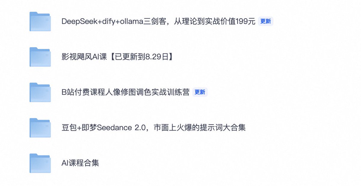 分享整理的AI课程资源合集