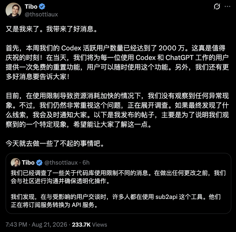 调侃Tibo不承认模型降智