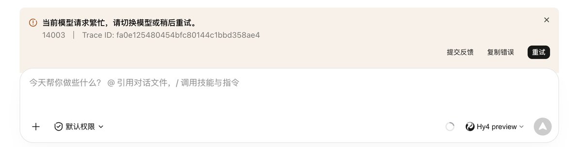 用户抱怨AI服务频繁中断，影响使用体验。