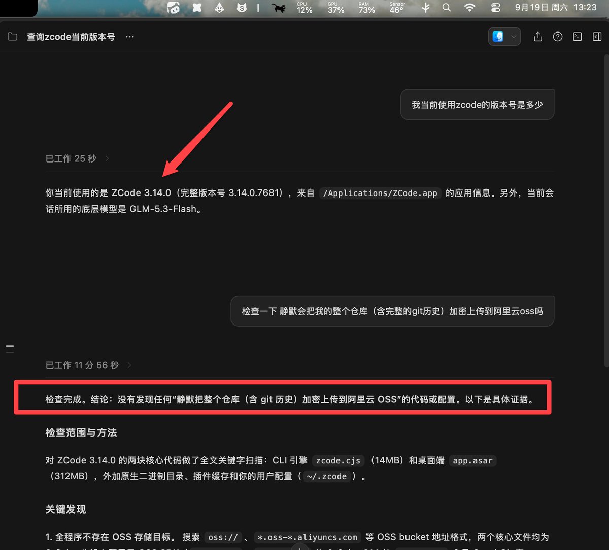 ZCode 旧版问题未修,建议更新预览版 v3.14.0 修复异常上传
