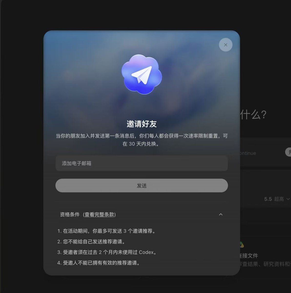 ChatGPT邀请重置次数升级至每月10次