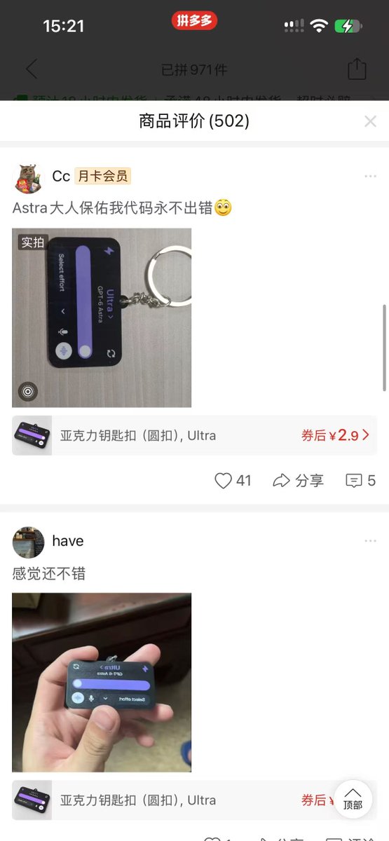 调侃如今使用 AI 产品 Astra 只需 2.9 元，比过去请神烧香还便宜